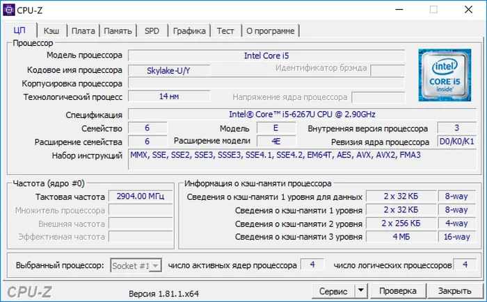 CPU-Z